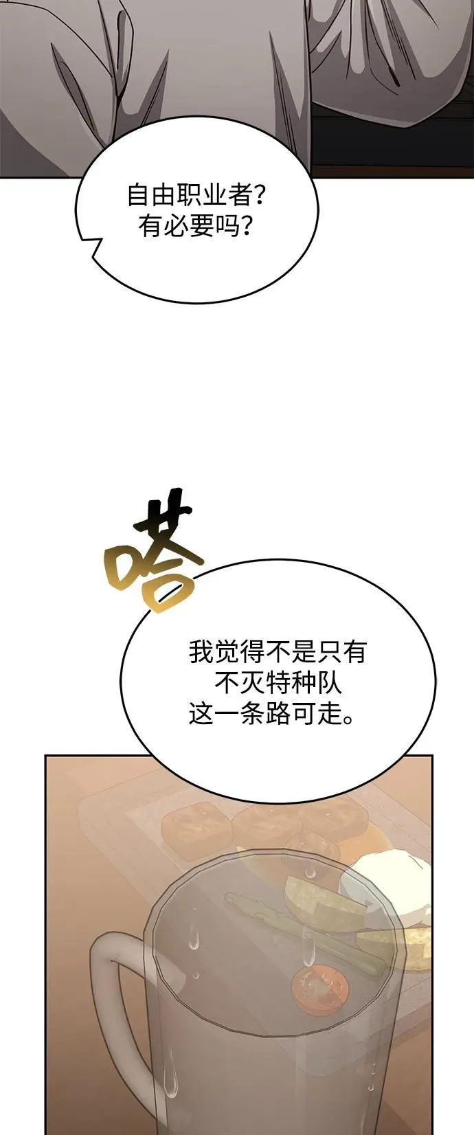 [第85话] 您为什么要那样？11