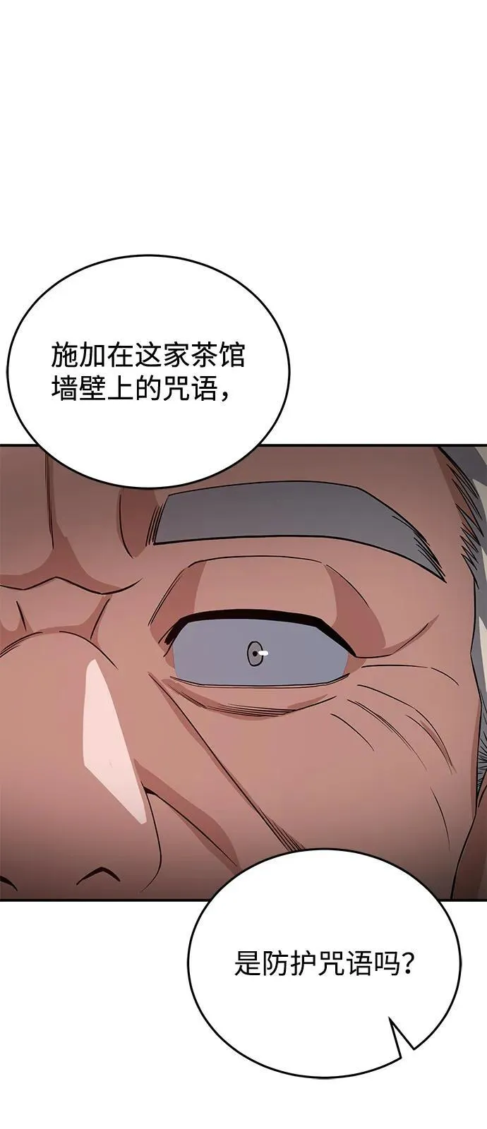 [第99话] 给我拜个年吧？45
