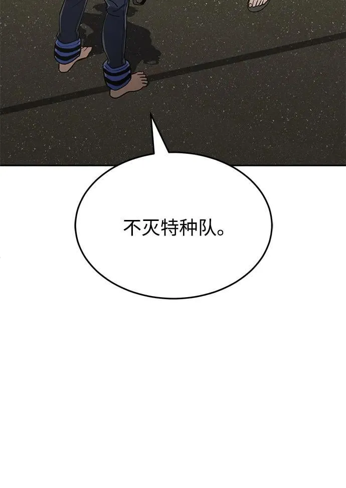 [第86话] 只要努力就能做到14