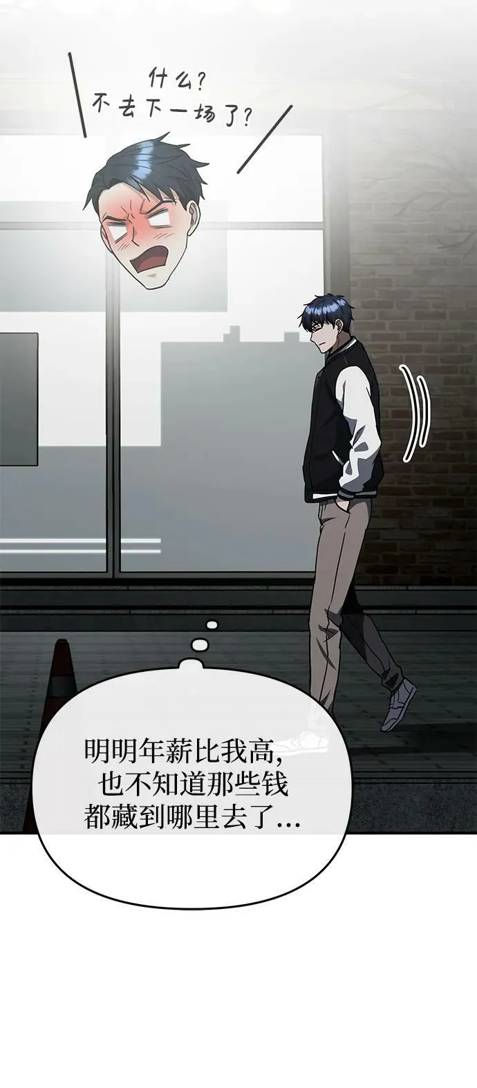 [第38话] 有内鬼59