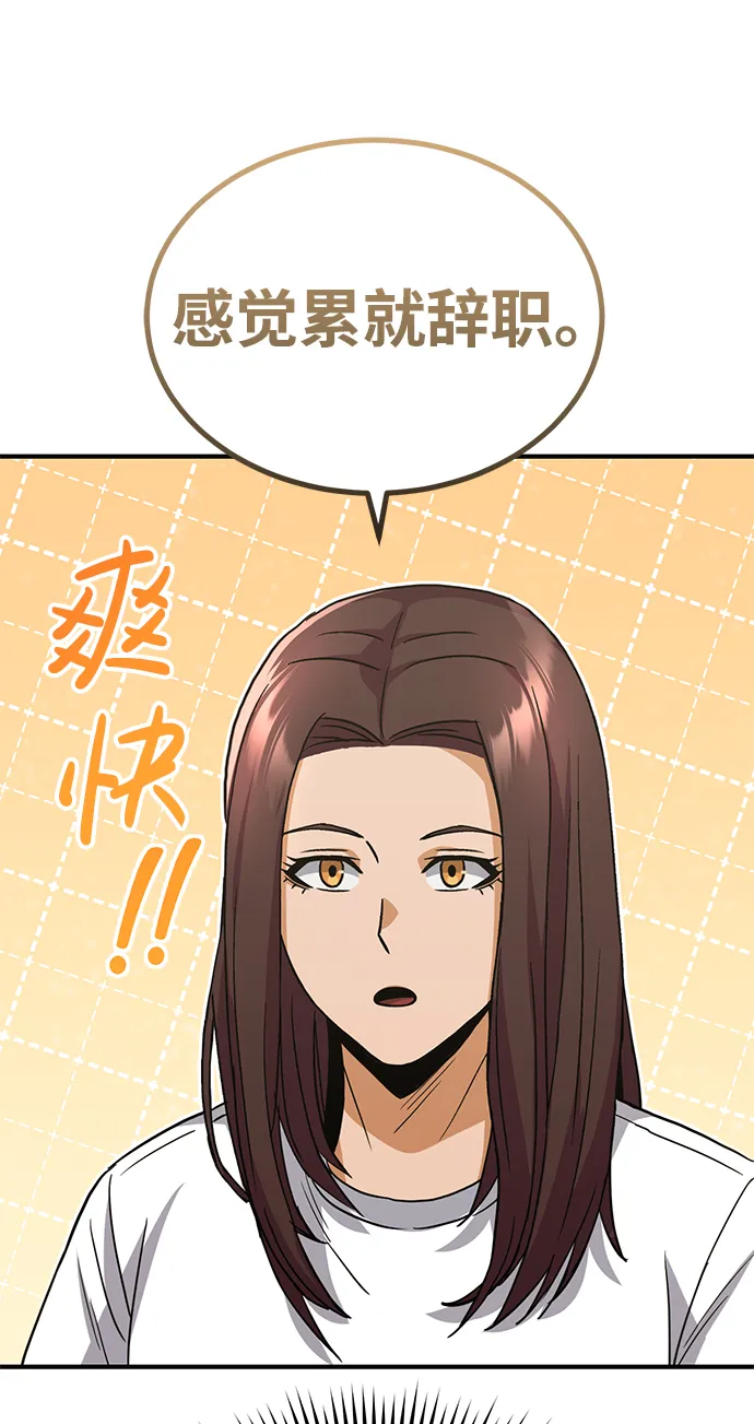 [第20话] 现在还不能辞职56