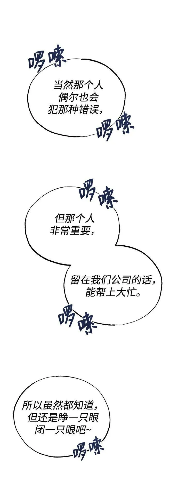 [第38话] 有内鬼55