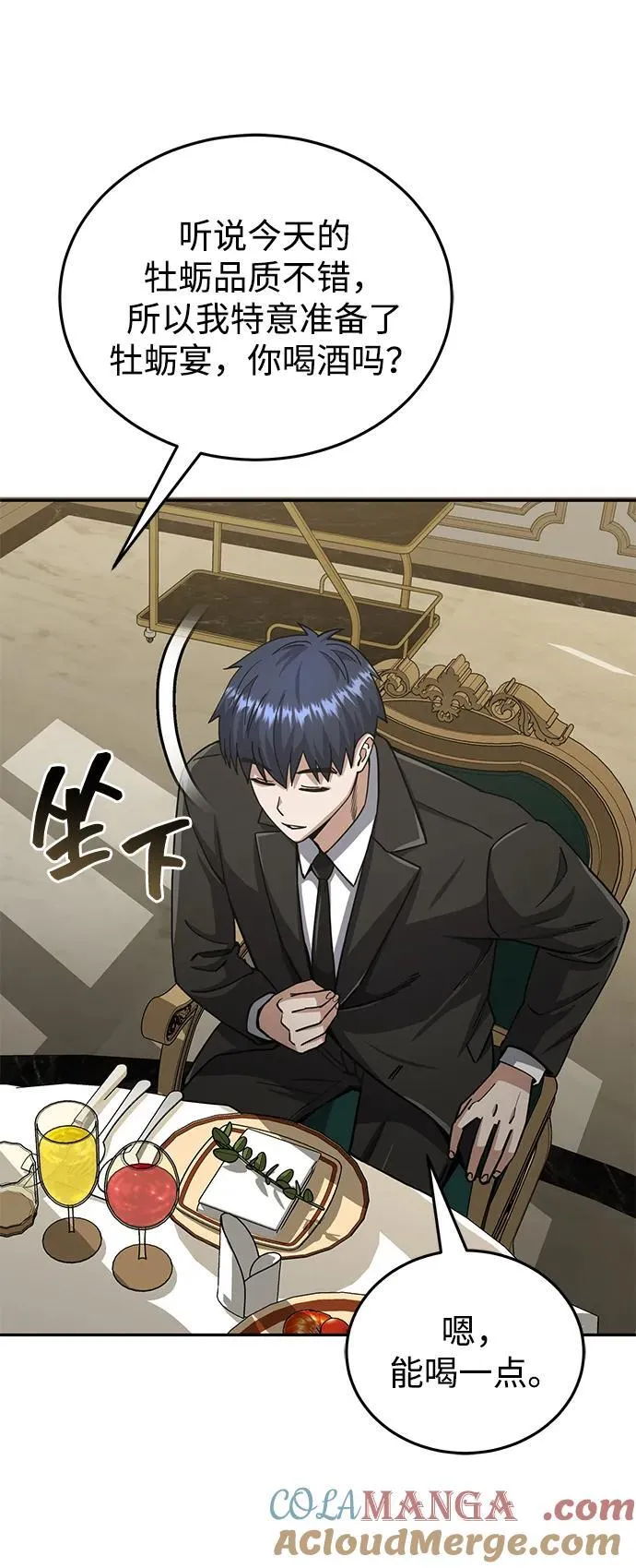 [第74话] 想好好整治一下60