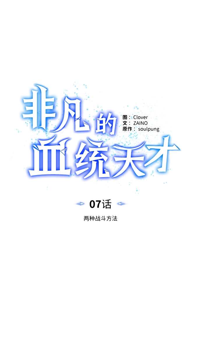 [第7话] 两种战斗方法17