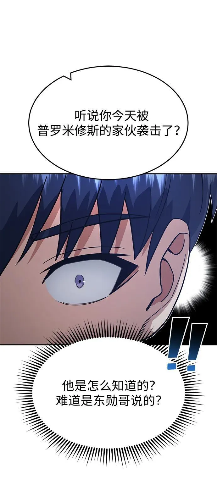 [第88话] 我要除掉他们47