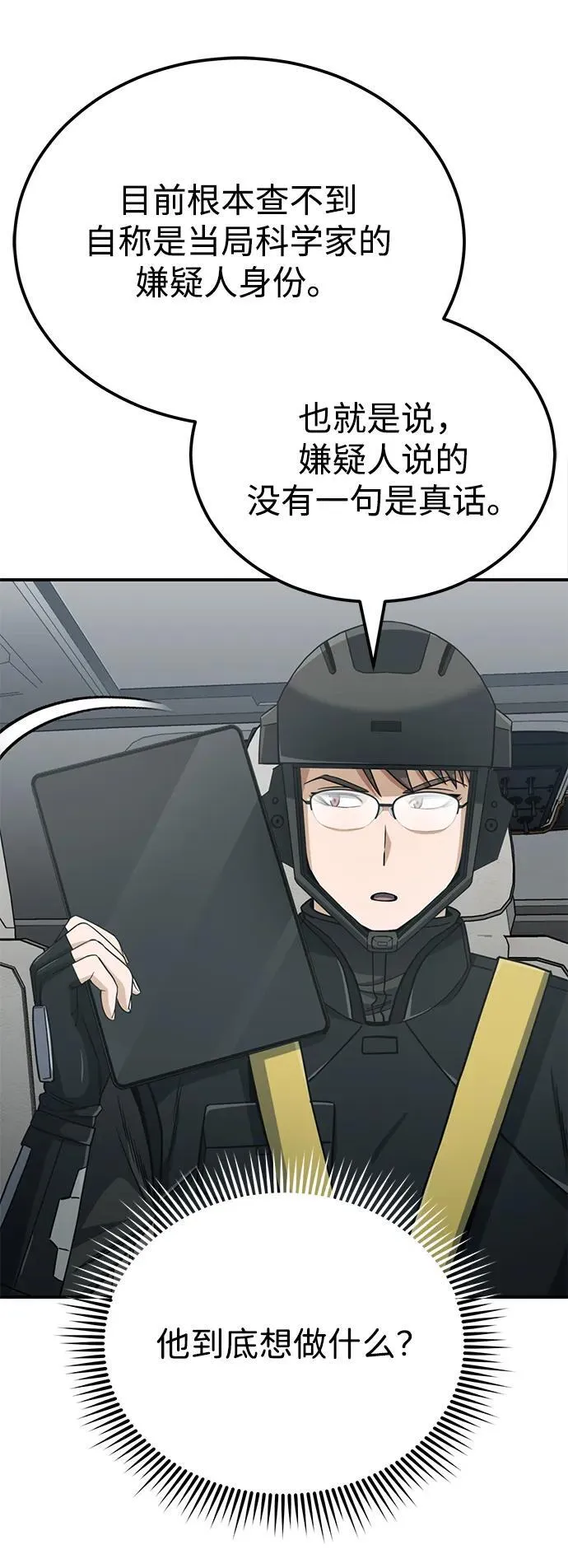 [第71话] 父亲是谁？67