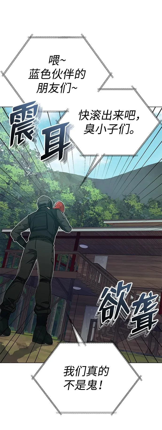 [第53话] 看不见的陷阱90