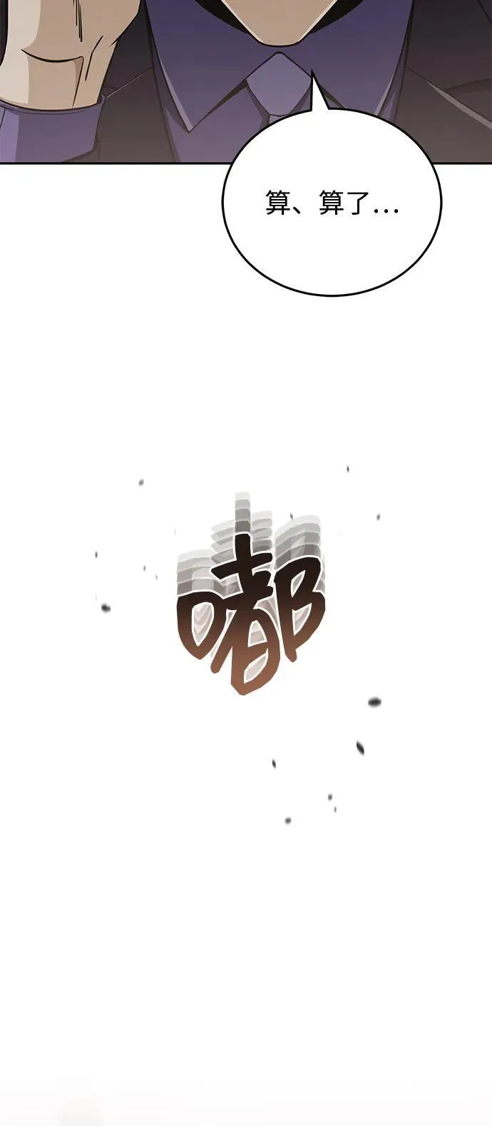 [第74话] 想好好整治一下15