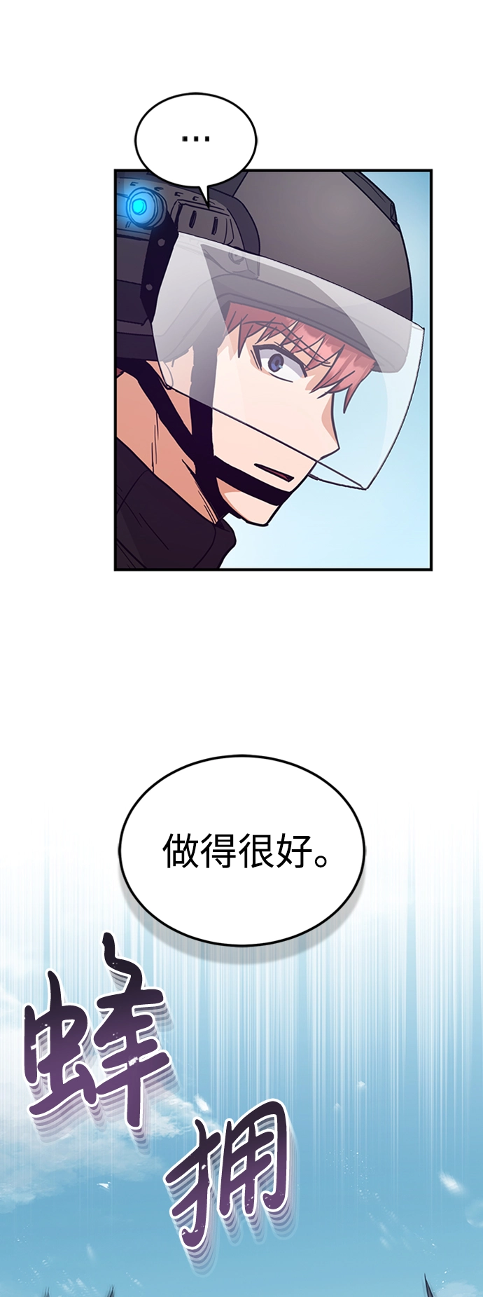 [第25话] 肢体间的对话51