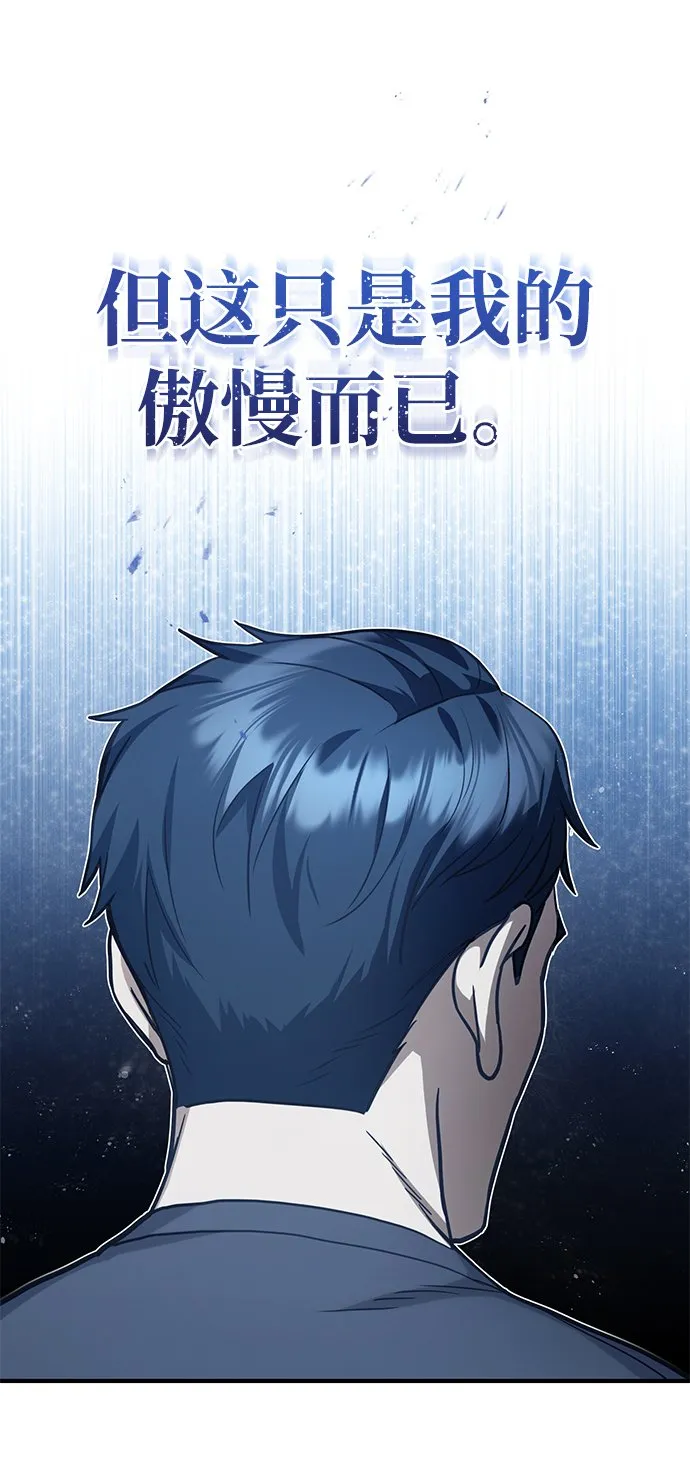 [第32话] 这种能力超出了正常范围70