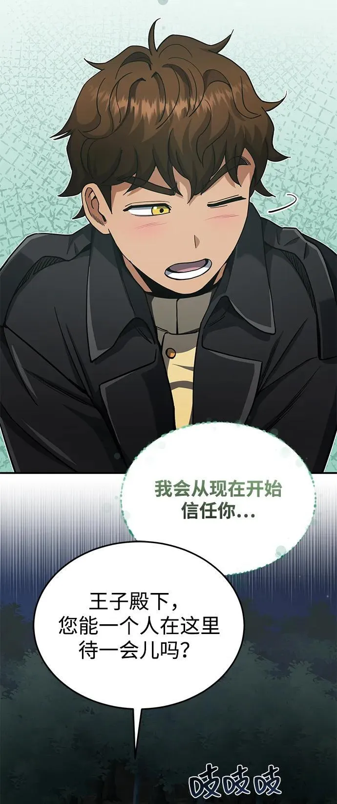 [第58话] 没有路就开出一条路62