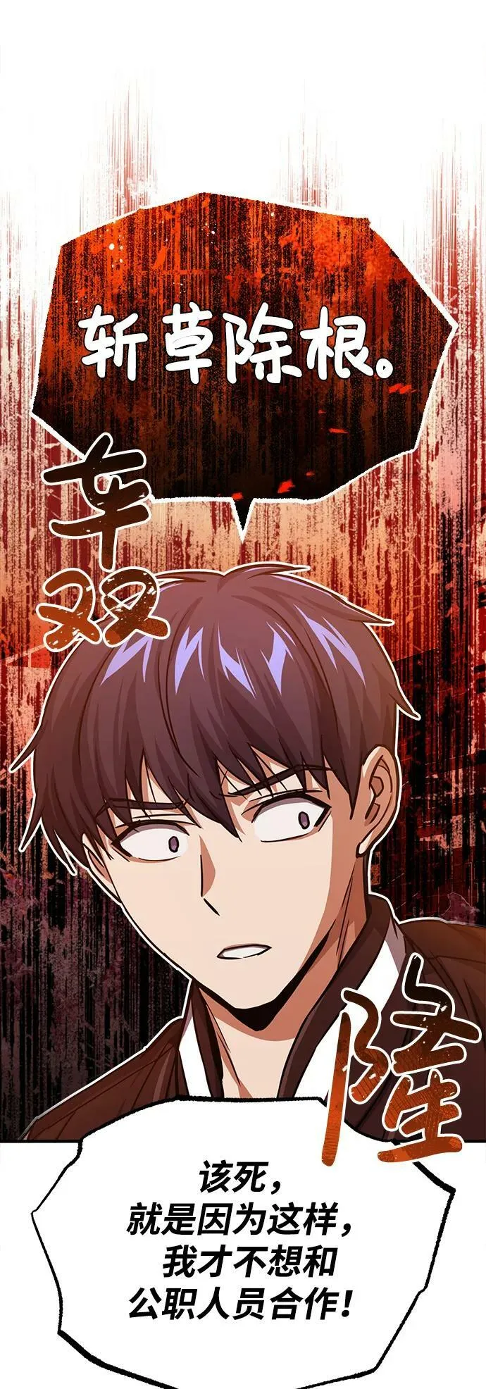 [第40话] 请您相信我，批准一件事吧56