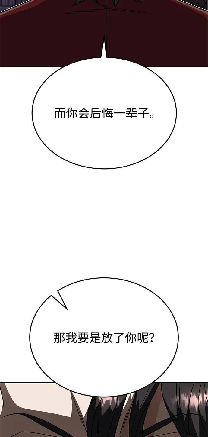 [第91话] 只饶过前三个68