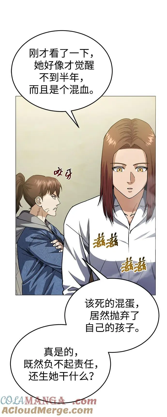 [第55话] 三人成虎75