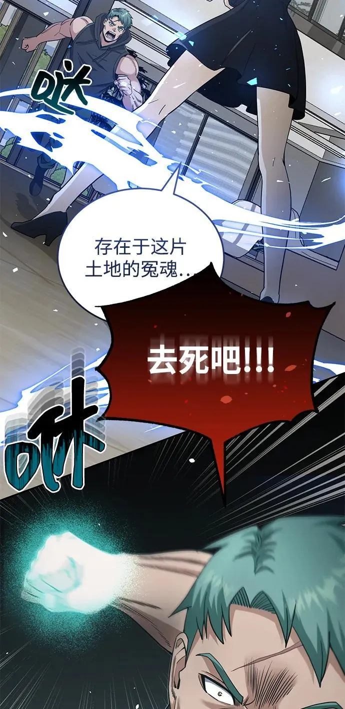 [第77话] 谜底解开了85
