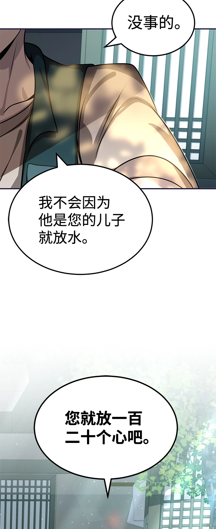 [第2话] 不，公职考试86
