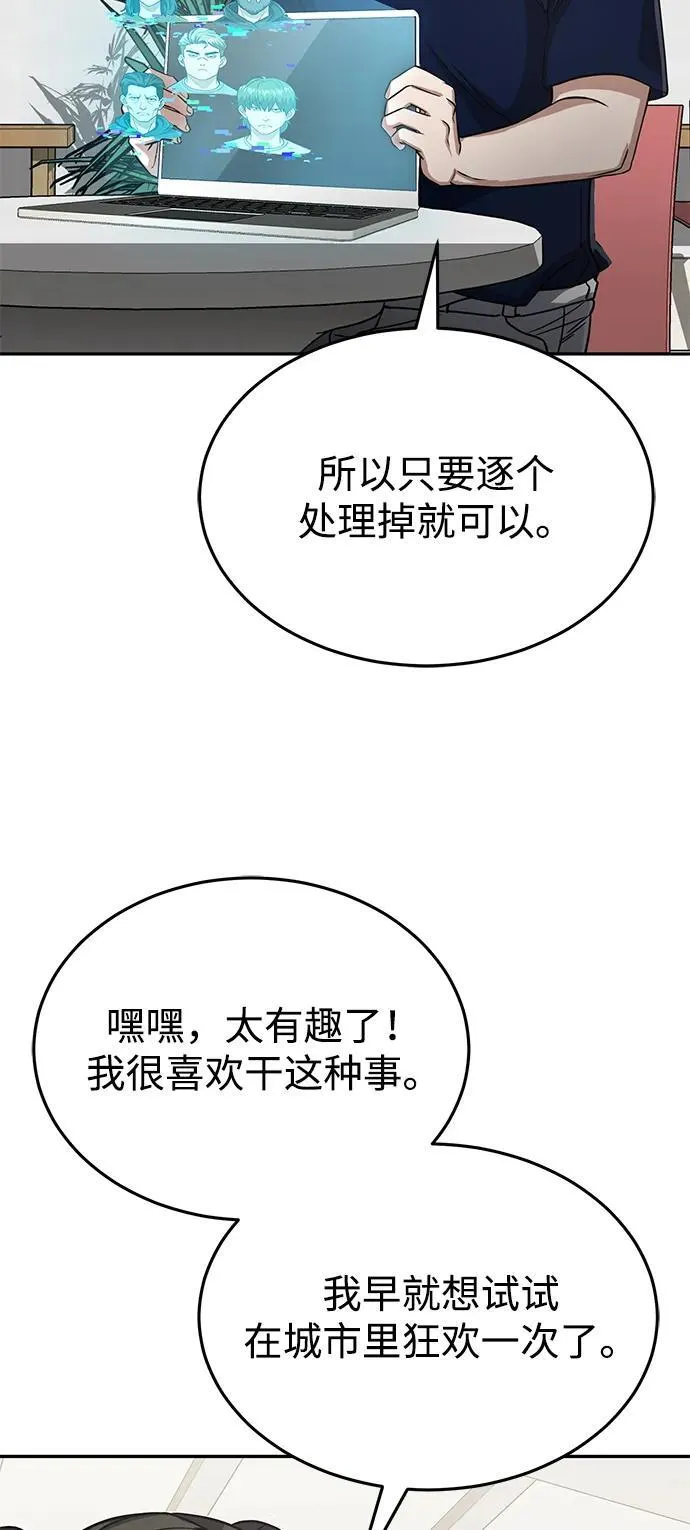 [第89话] 骨折侠92