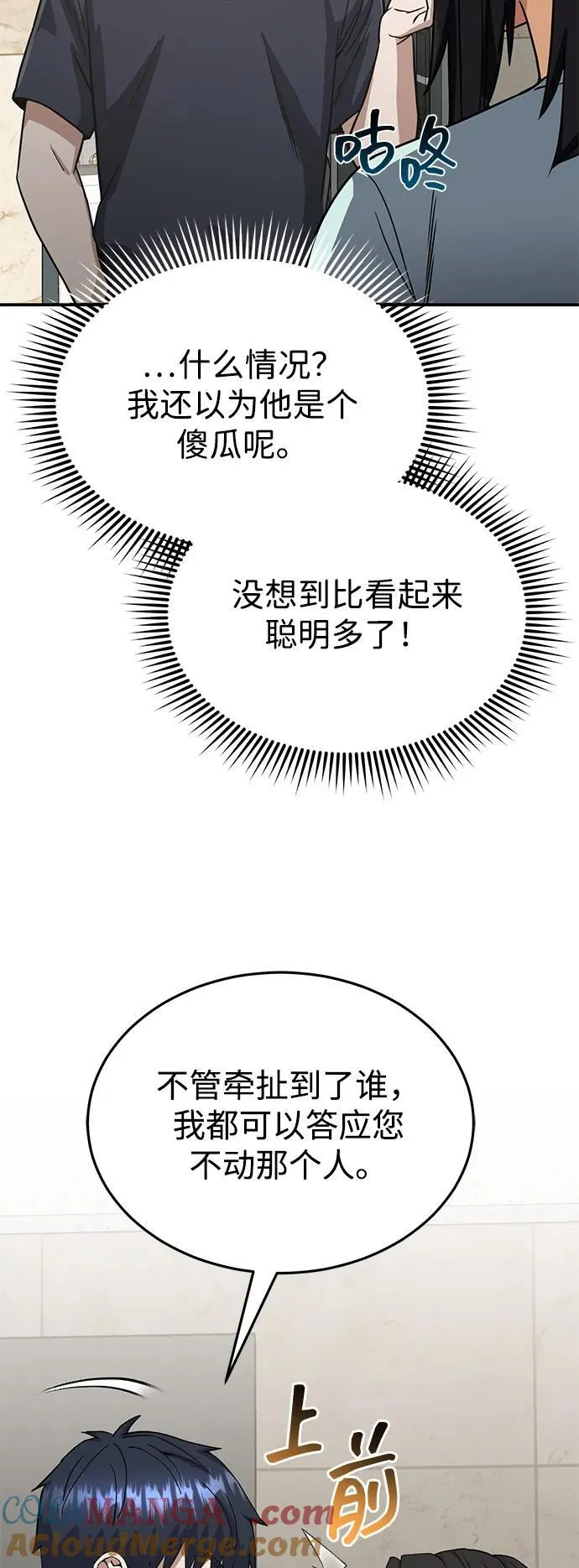 [第90话] 你想要多少？32