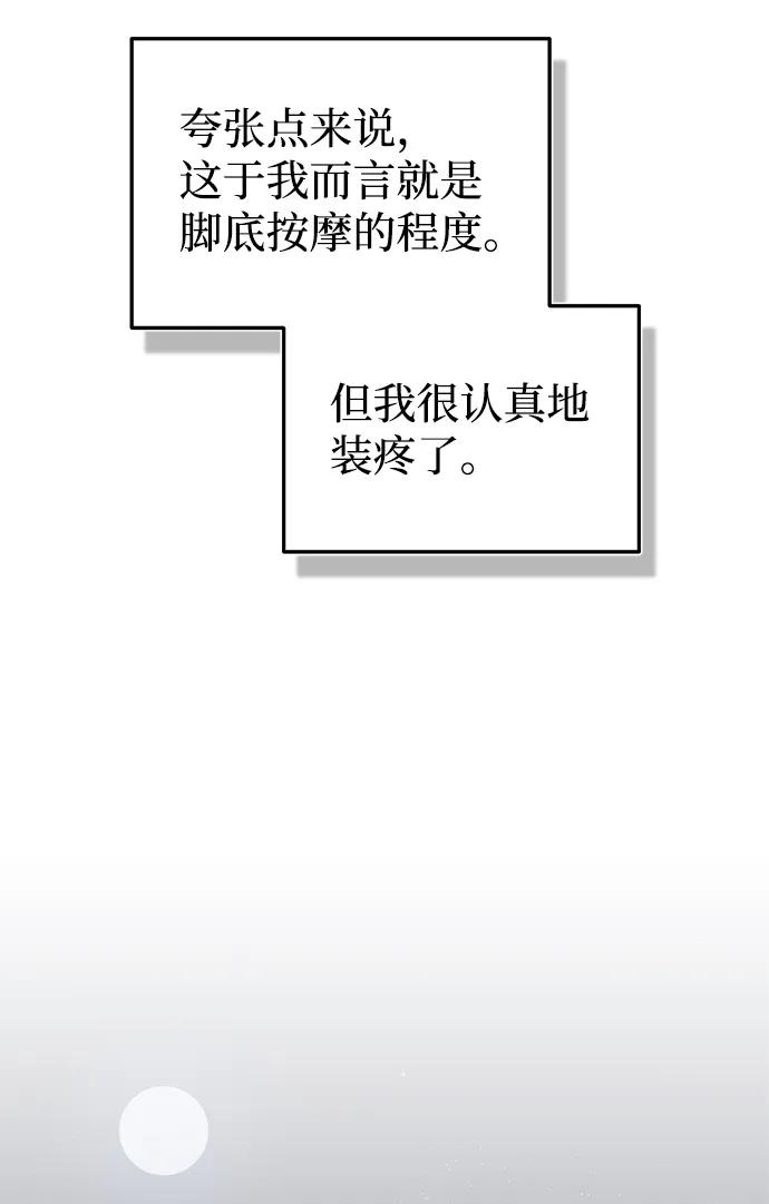 [第14话] 这绝对不是暴力61