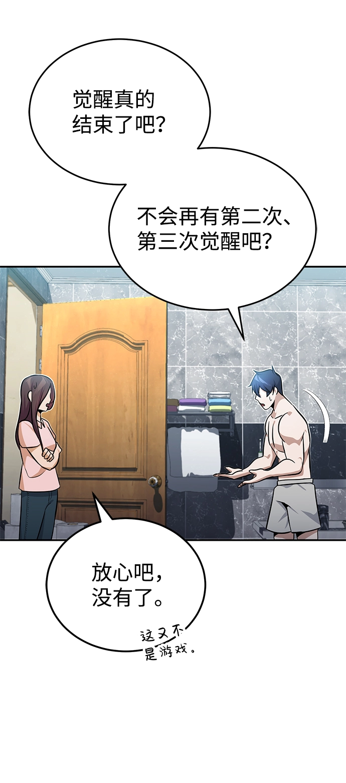 [第2话] 不，公职考试12