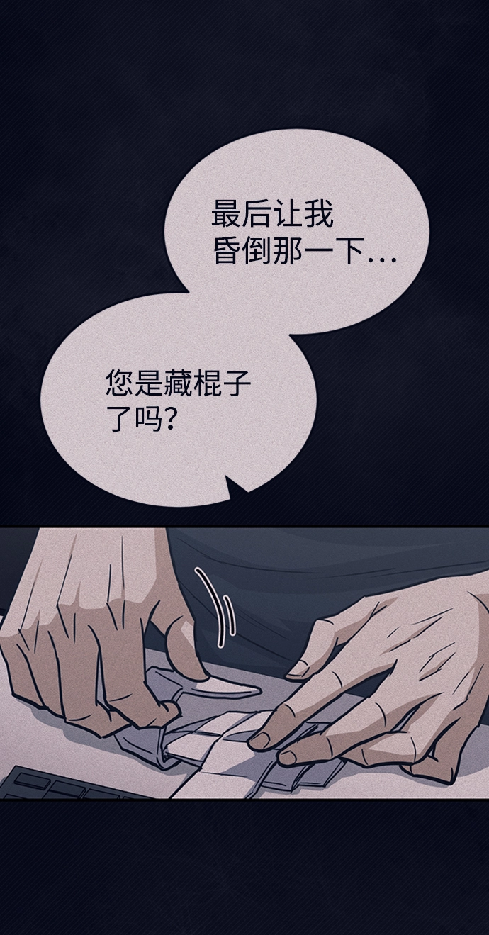 [第23话] 接近于预知的直觉10