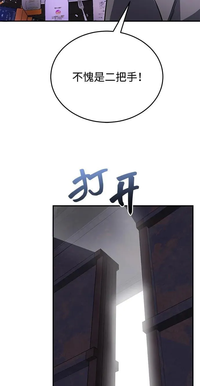 [第90话] 你想要多少？94