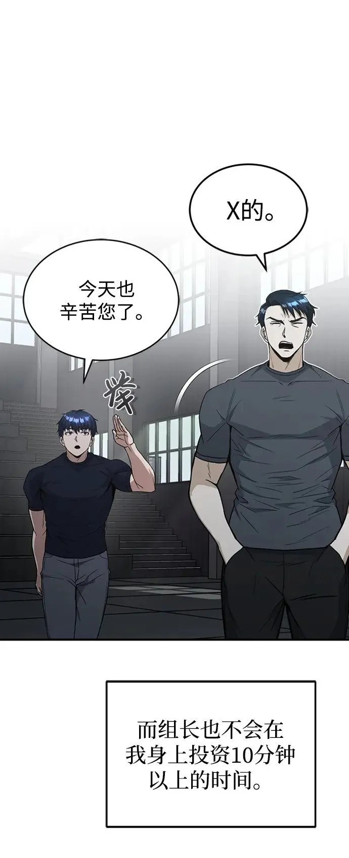 [第31话] 要不要打一架39