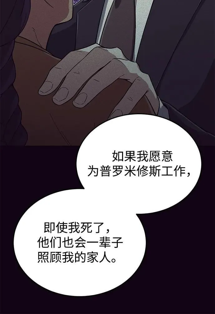 [第97话] 让我复仇23