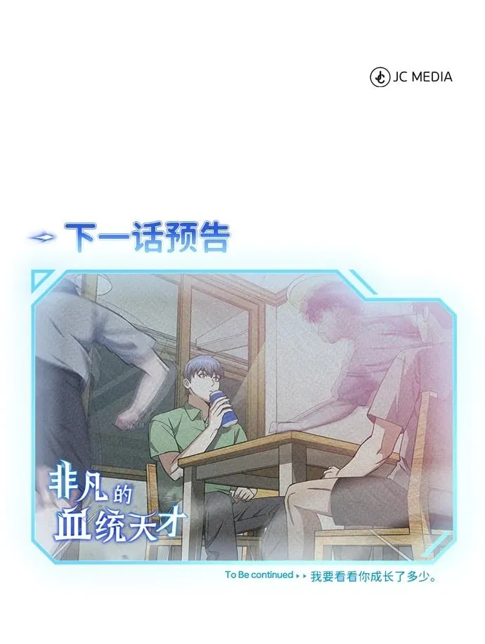 [第69话] 您是哪位？93