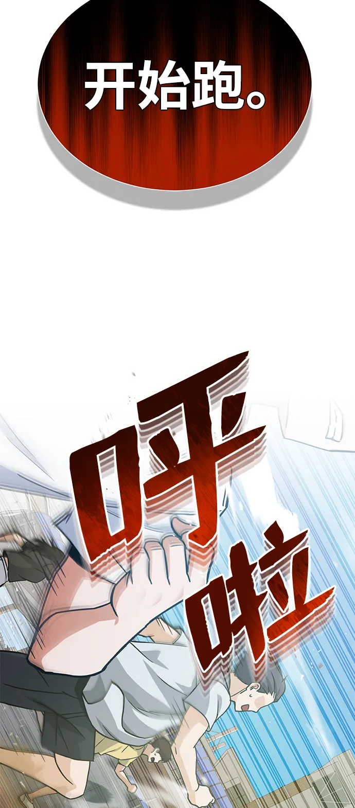 [第12话] 真想给她一拳71