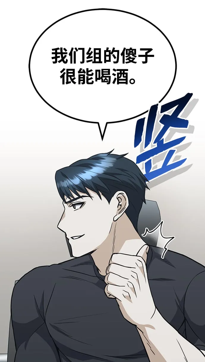 [第32话] 这种能力超出了正常范围19