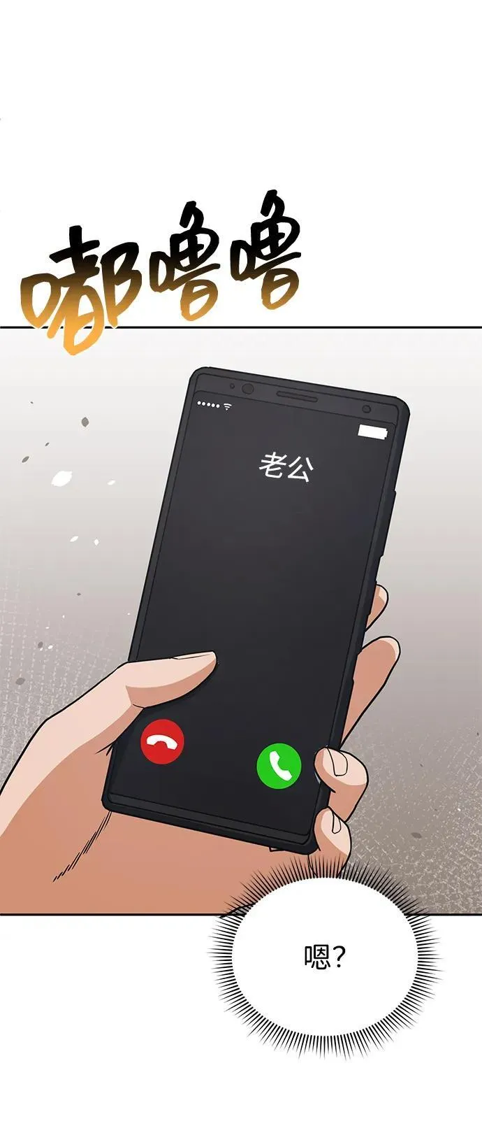 [第80话] 还没开始呢71