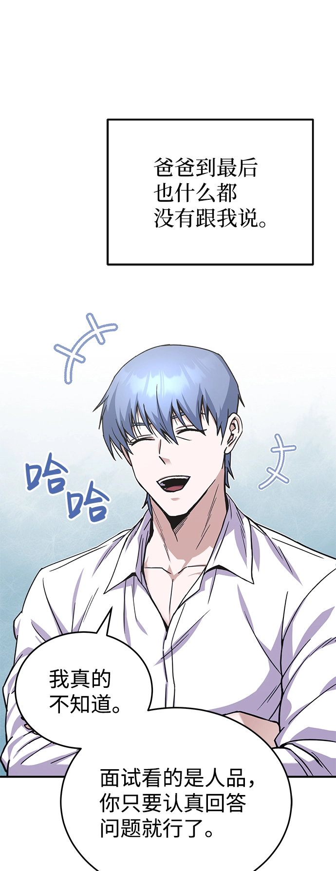 [第11话] 幸好你是我的孩子3