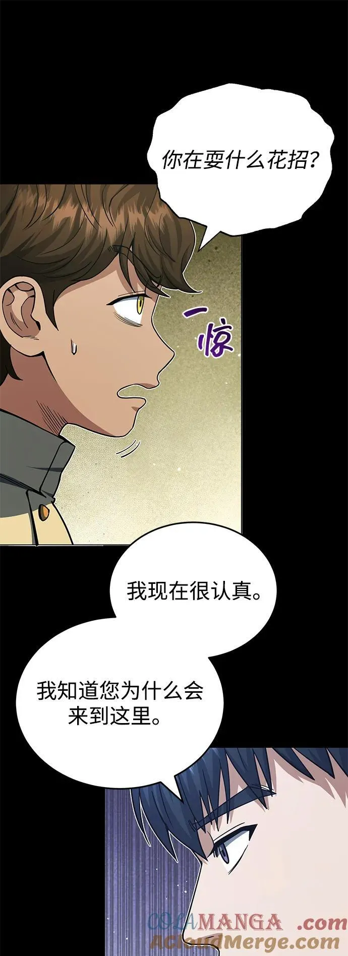 [第57话] 你在耍什么花招？57