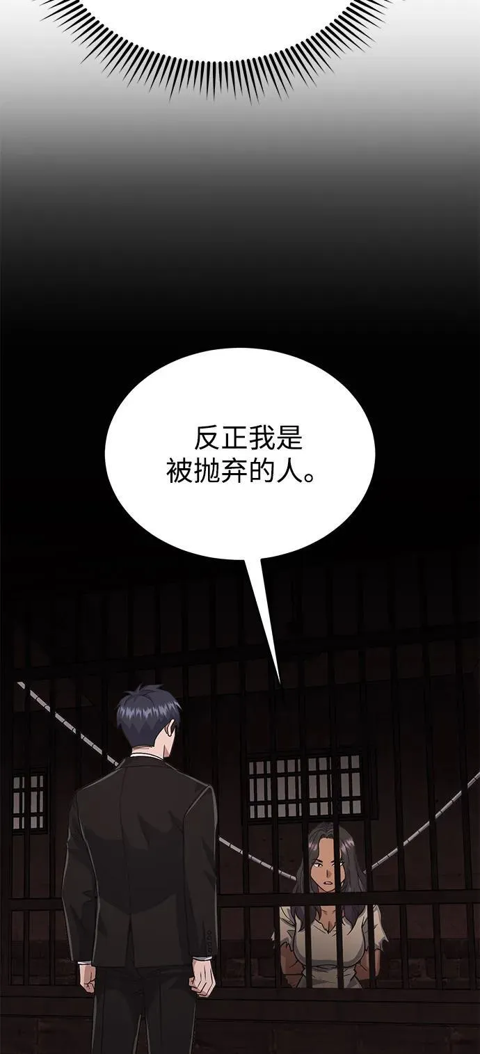 [第97话] 让我复仇17
