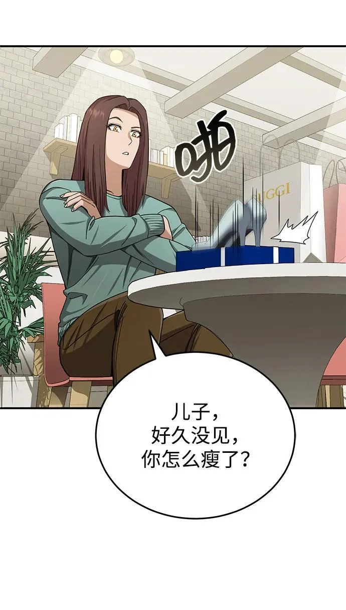 [第69话] 您是哪位？39