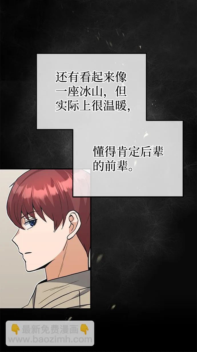 [第27话] 他是我的60