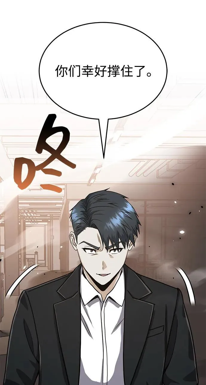 [第81话] 你们以为这是什么地方91
