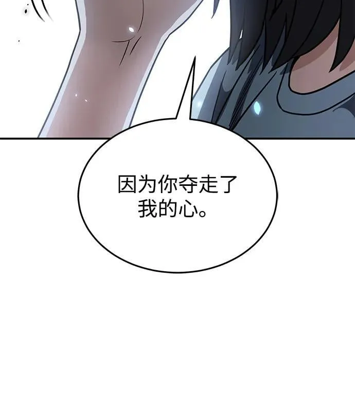 [第90话] 你想要多少？83