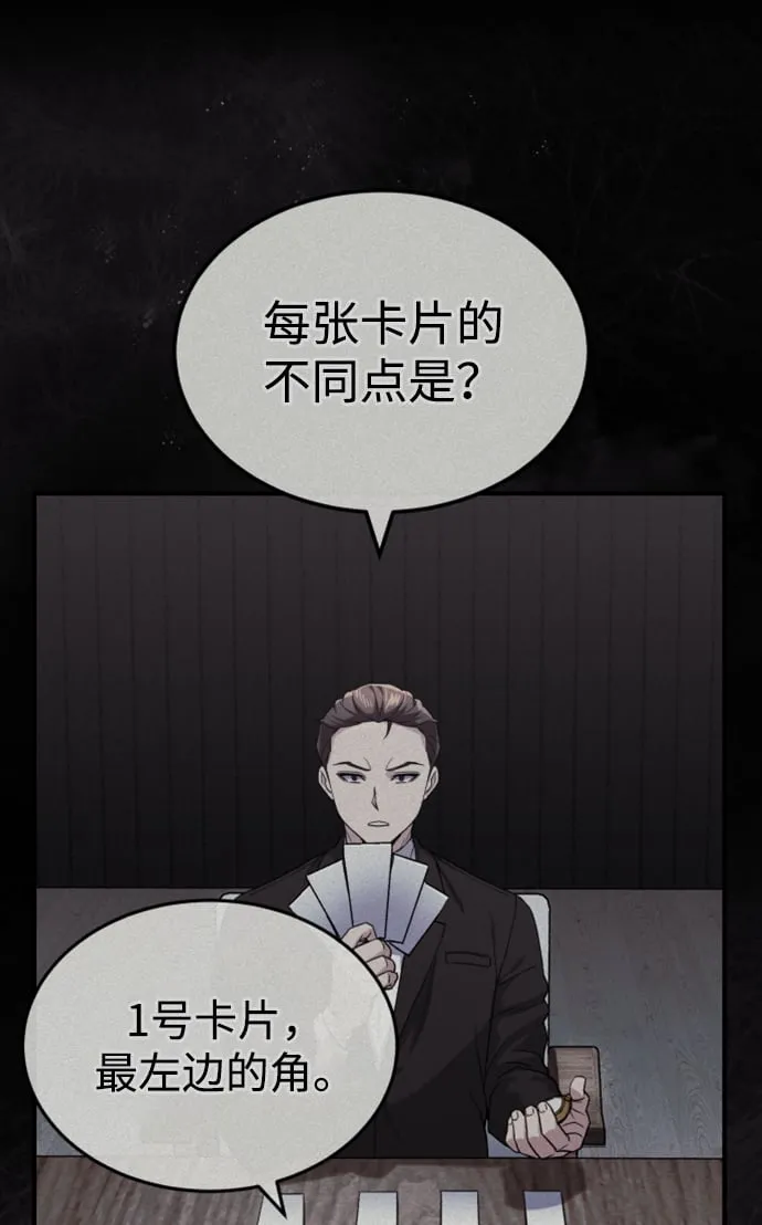[第32话] 这种能力超出了正常范围47