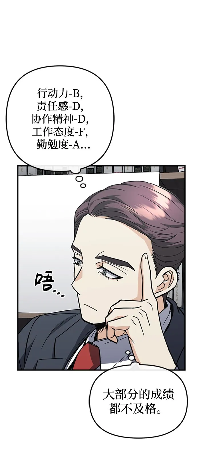 [第32话] 这种能力超出了正常范围7