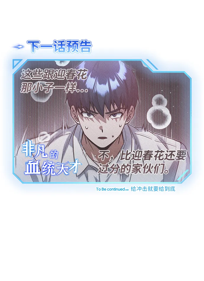 [第18话] 但是都没有人性102