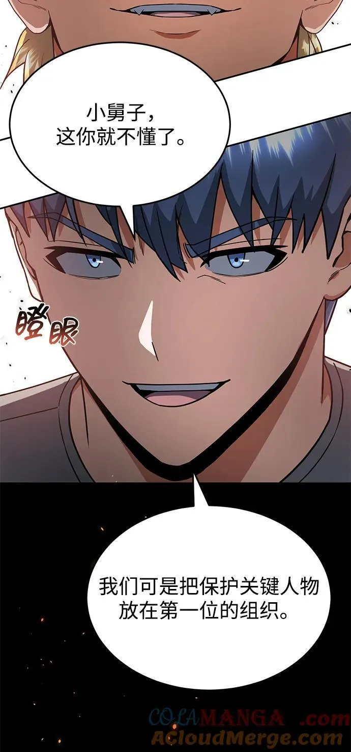[第88话] 我要除掉他们54