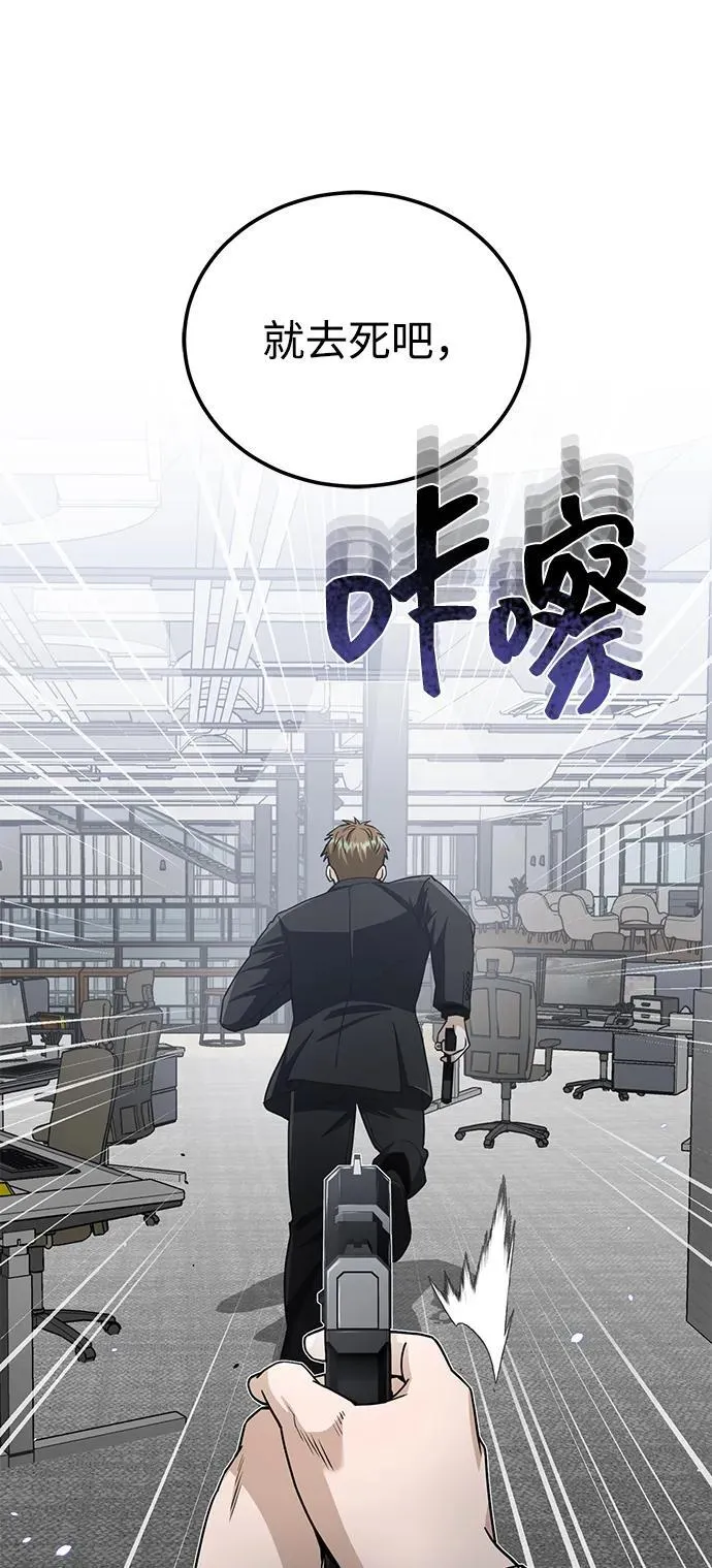 [第79话] 非凡的血统天才19