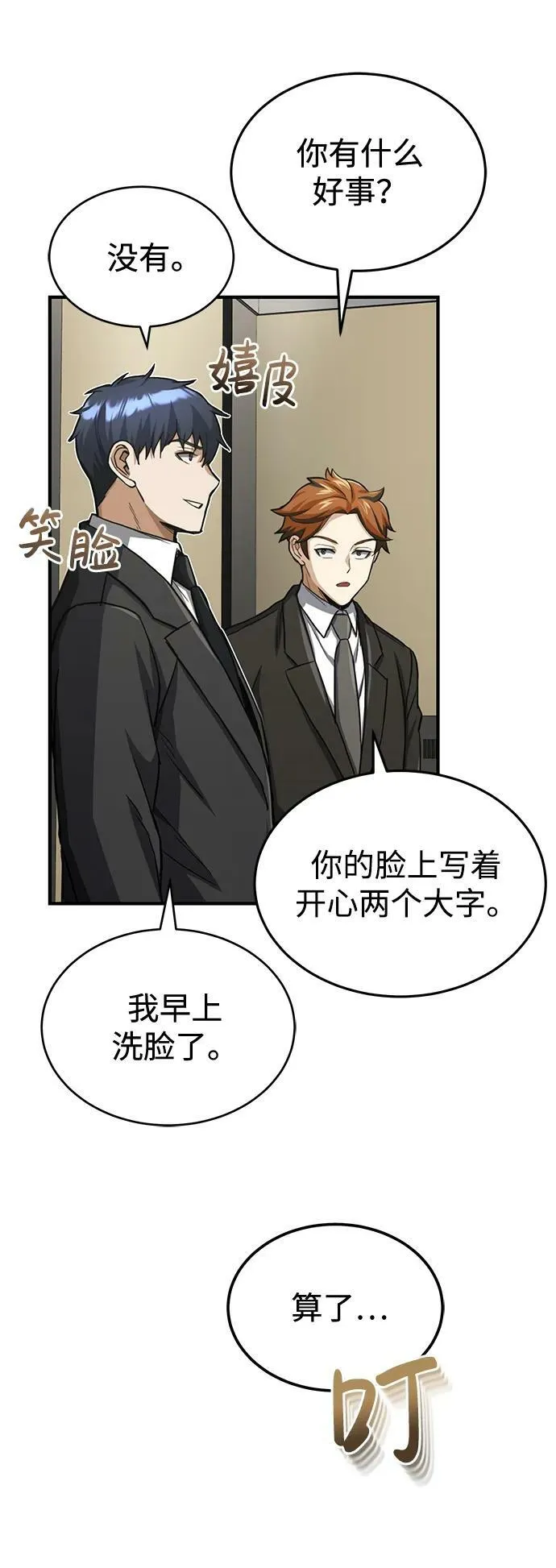 [第39话] 终究还是闯祸了73