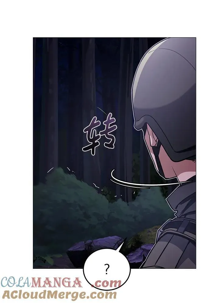 [第53话] 看不见的陷阱20
