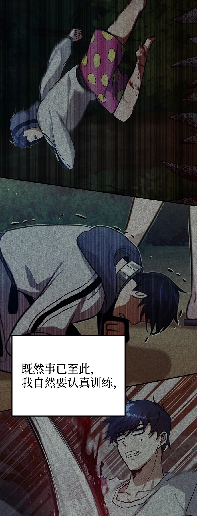 [第10话] 干掉不灭者的方法3