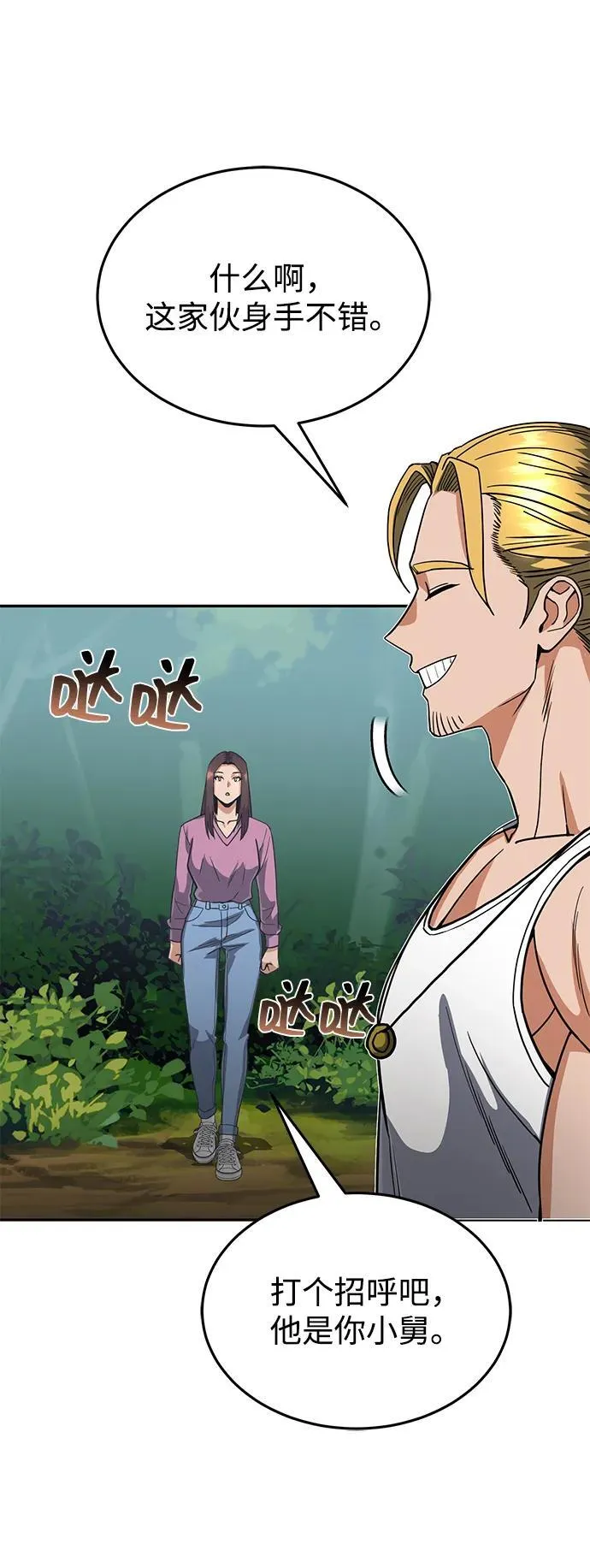 [第84话] 不是理论课吧？57