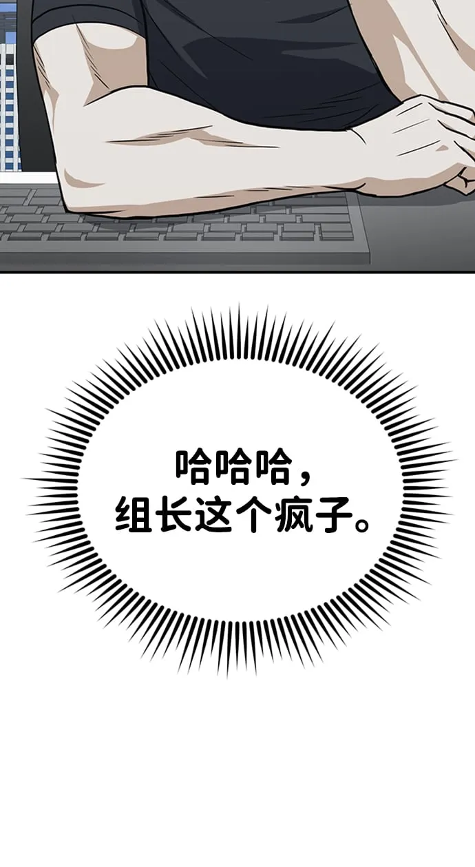[第32话] 这种能力超出了正常范围20