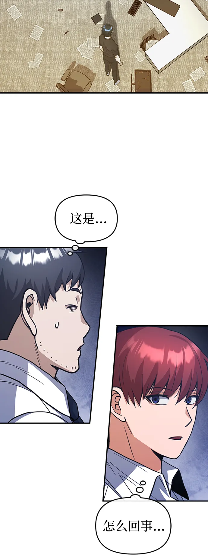 [第23话] 接近于预知的直觉79